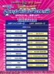 r20191116フェスTIMETABLE-min